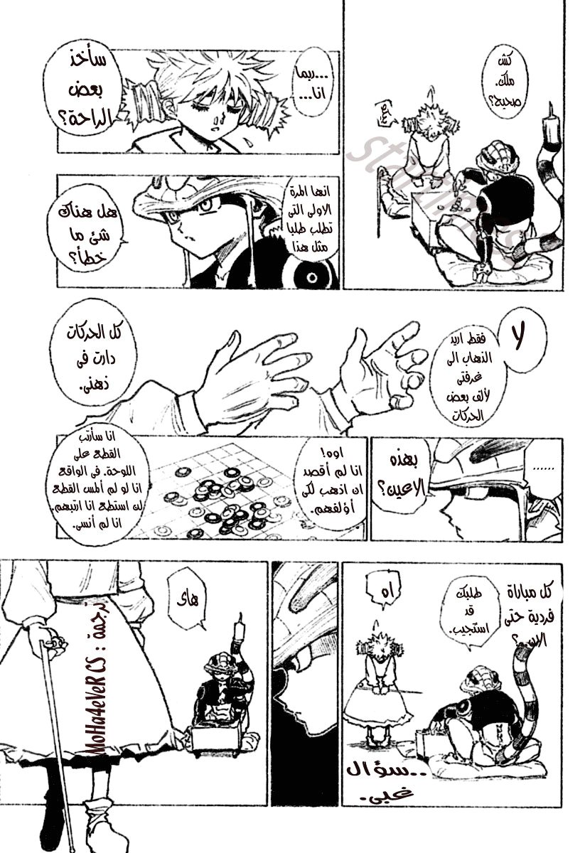Read Hunter x Hunter AR Manga Online