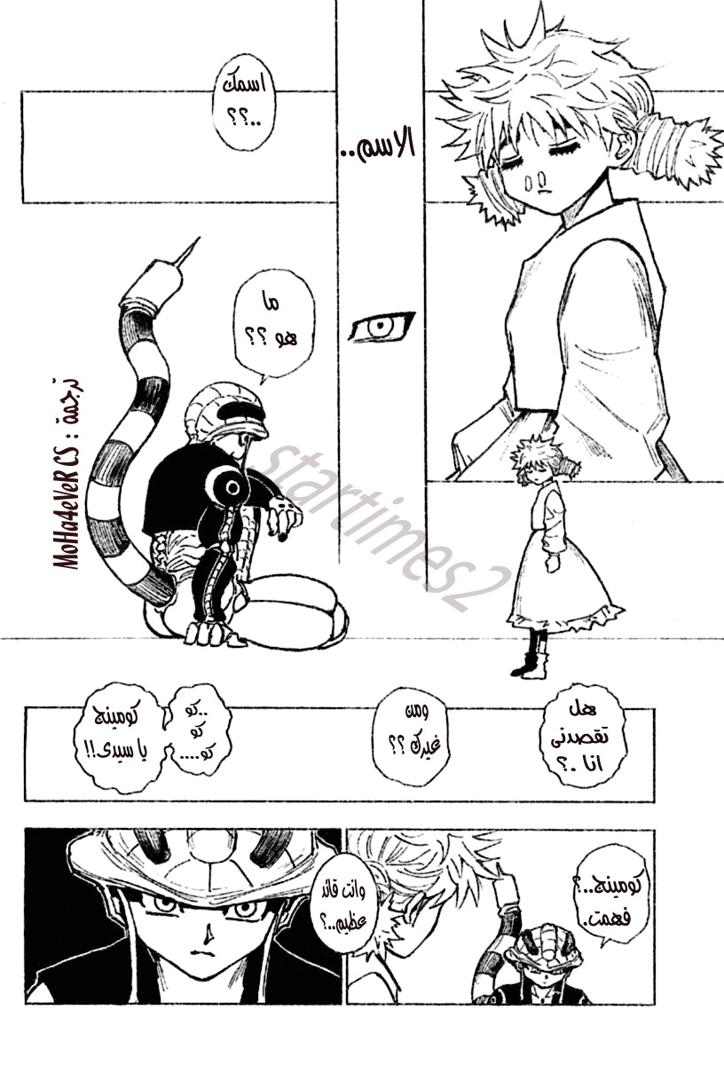 Read Hunter x Hunter AR Manga Online