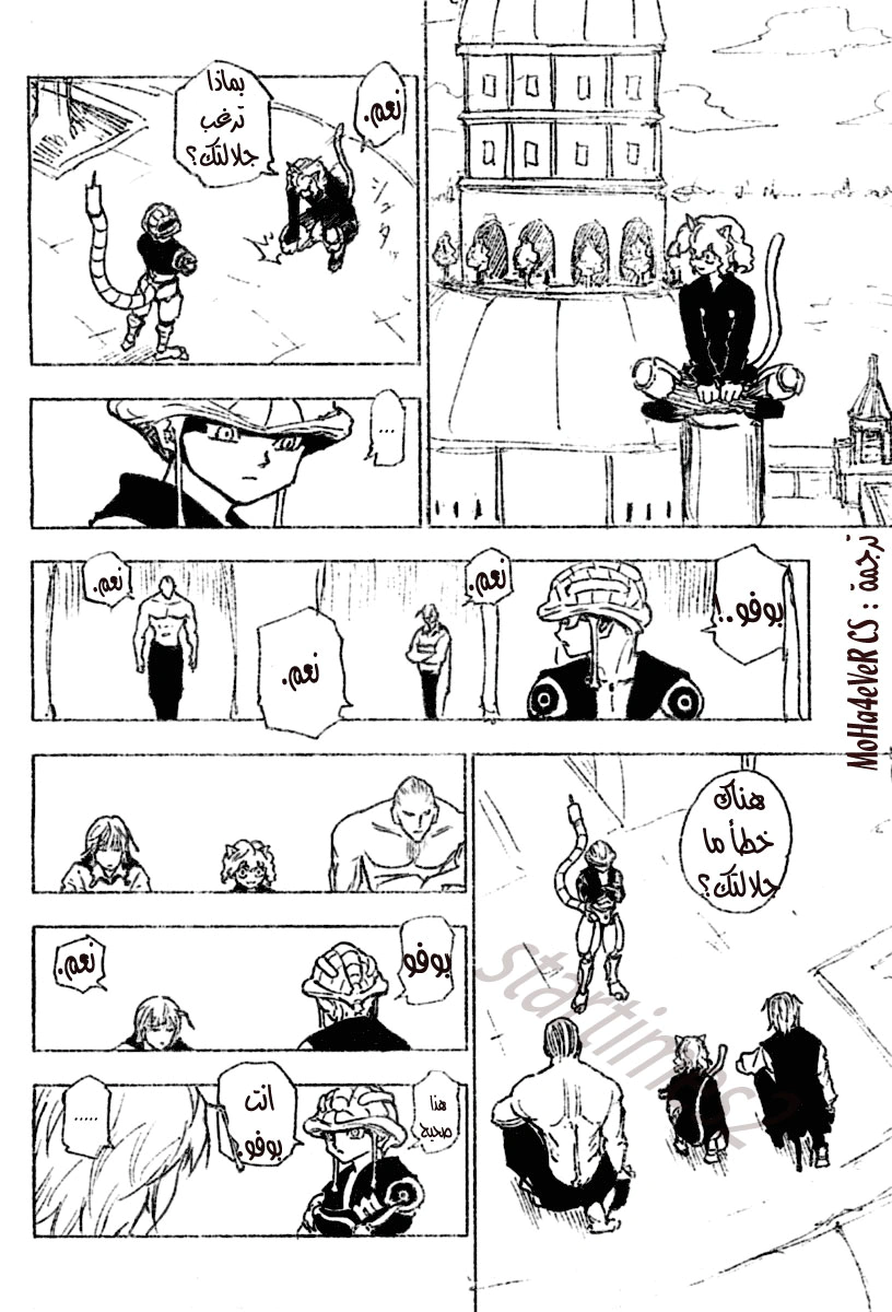 Read Hunter x Hunter AR Manga Online
