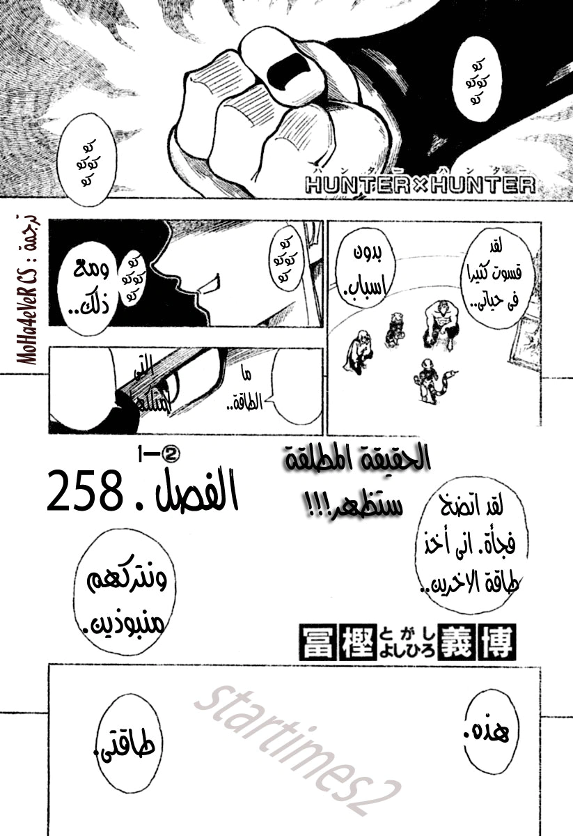 Read Hunter x Hunter AR Manga Online