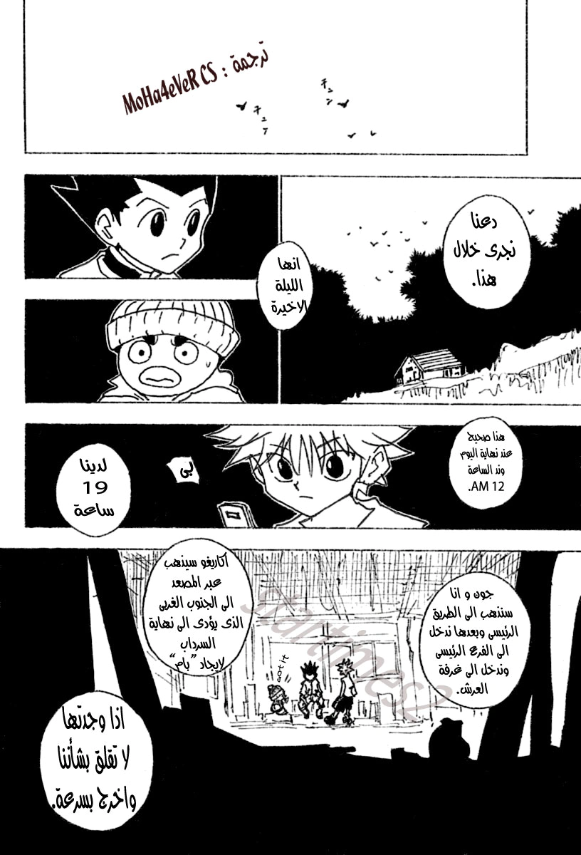 Read Hunter x Hunter AR Manga Online
