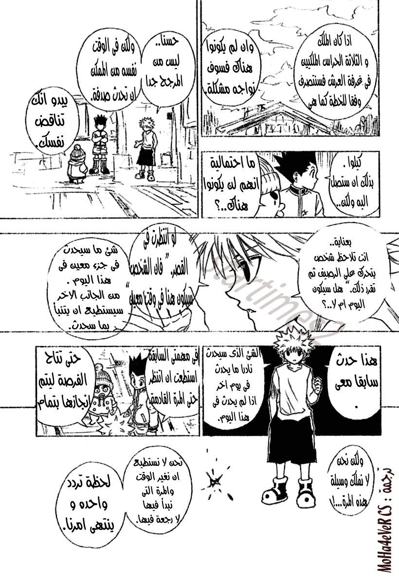 Read Hunter x Hunter AR Manga Online