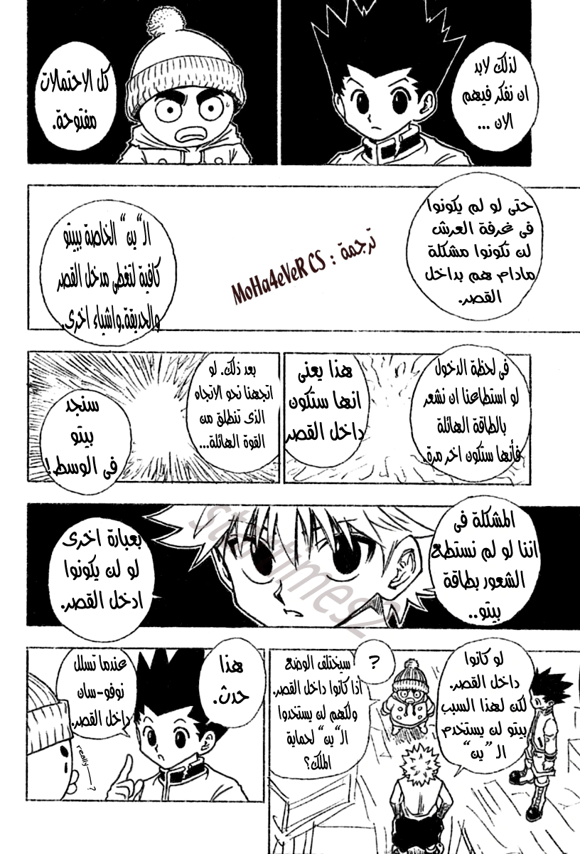 Read Hunter x Hunter AR Manga Online