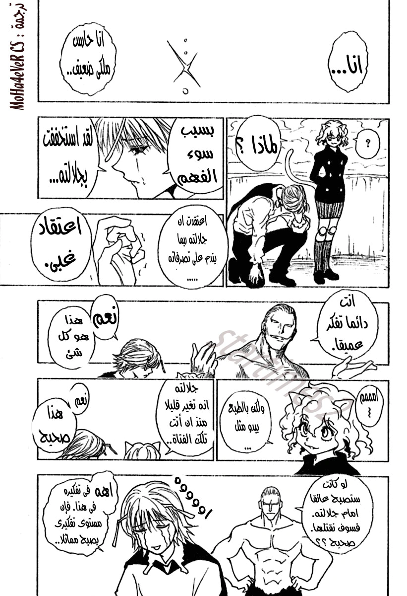 Read Hunter x Hunter AR Manga Online