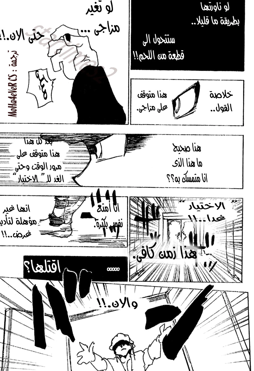 Read Hunter x Hunter AR Manga Online