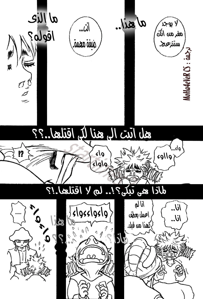 Read Hunter x Hunter AR Manga Online