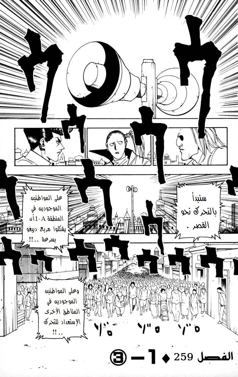 Read Hunter x Hunter AR Manga Online