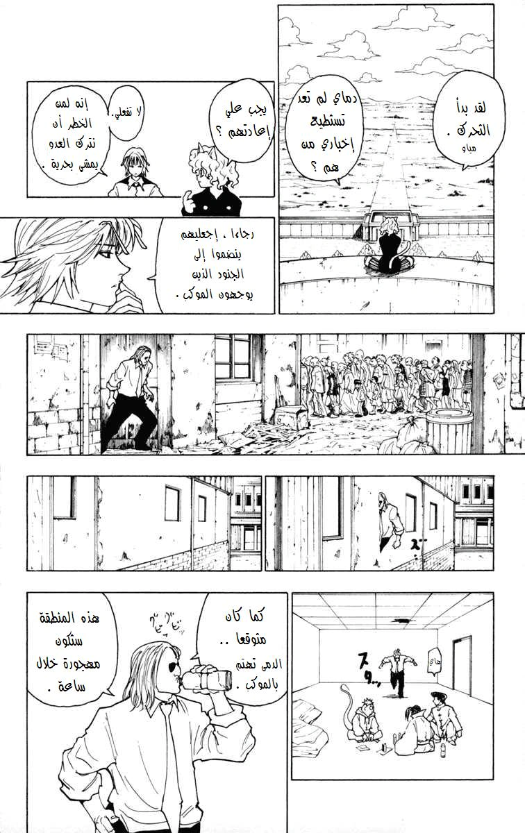 Read Hunter x Hunter AR Manga Online