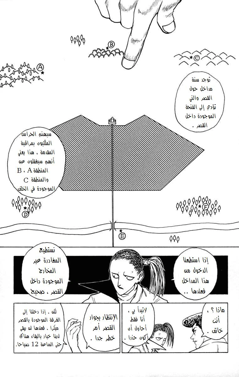 Read Hunter x Hunter AR Manga Online