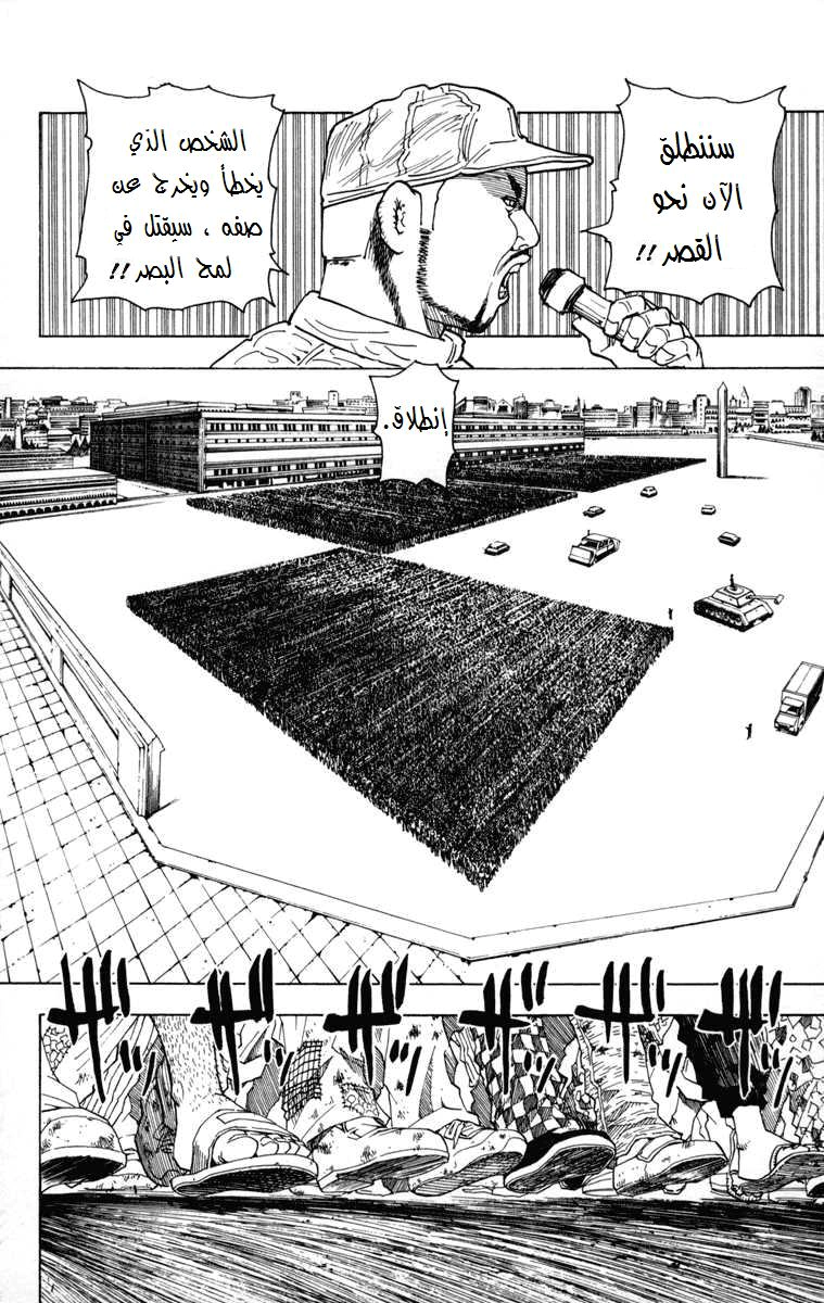 Read Hunter x Hunter AR Manga Online