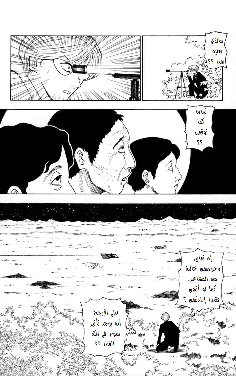 Read Hunter x Hunter AR Manga Online