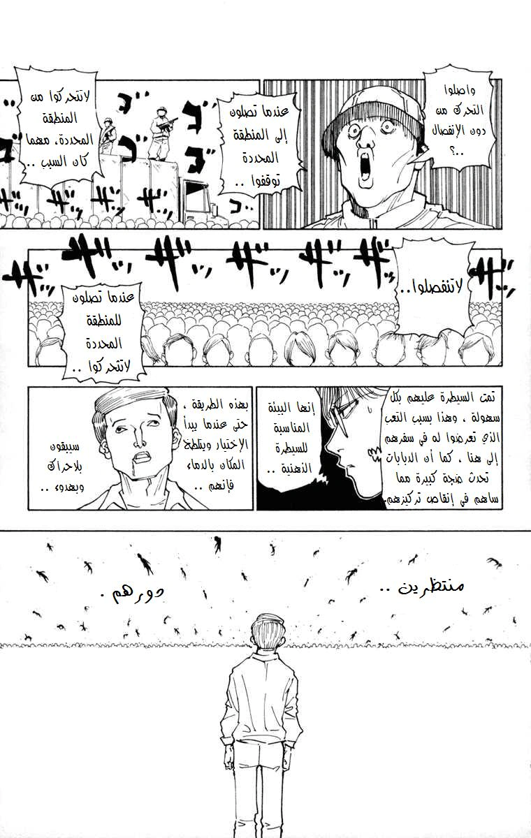Read Hunter x Hunter AR Manga Online