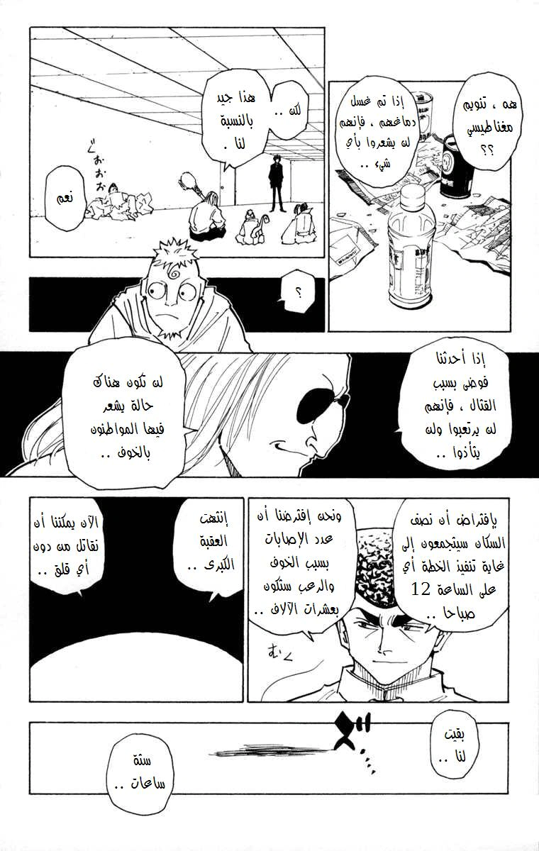 Read Hunter x Hunter AR Manga Online