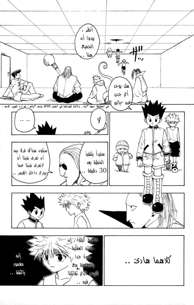 Read Hunter x Hunter AR Manga Online