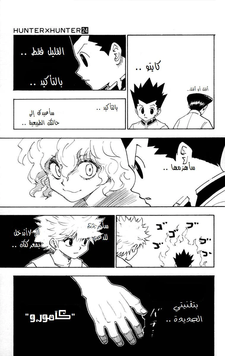 Read Hunter x Hunter AR Manga Online