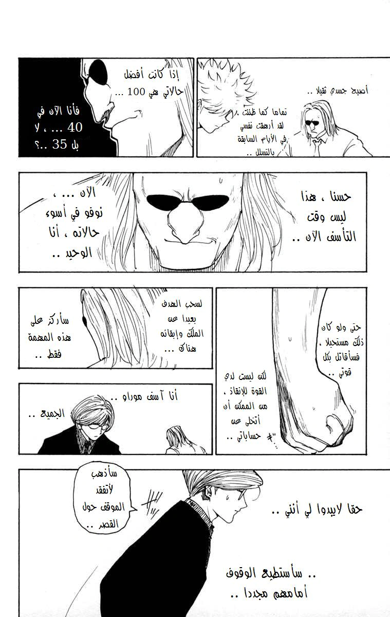 Read Hunter x Hunter AR Manga Online