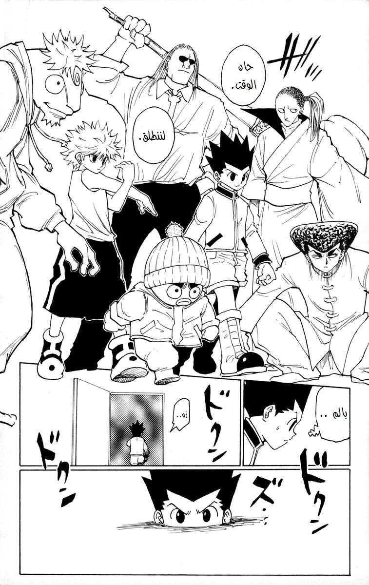 Read Hunter x Hunter AR Manga Online