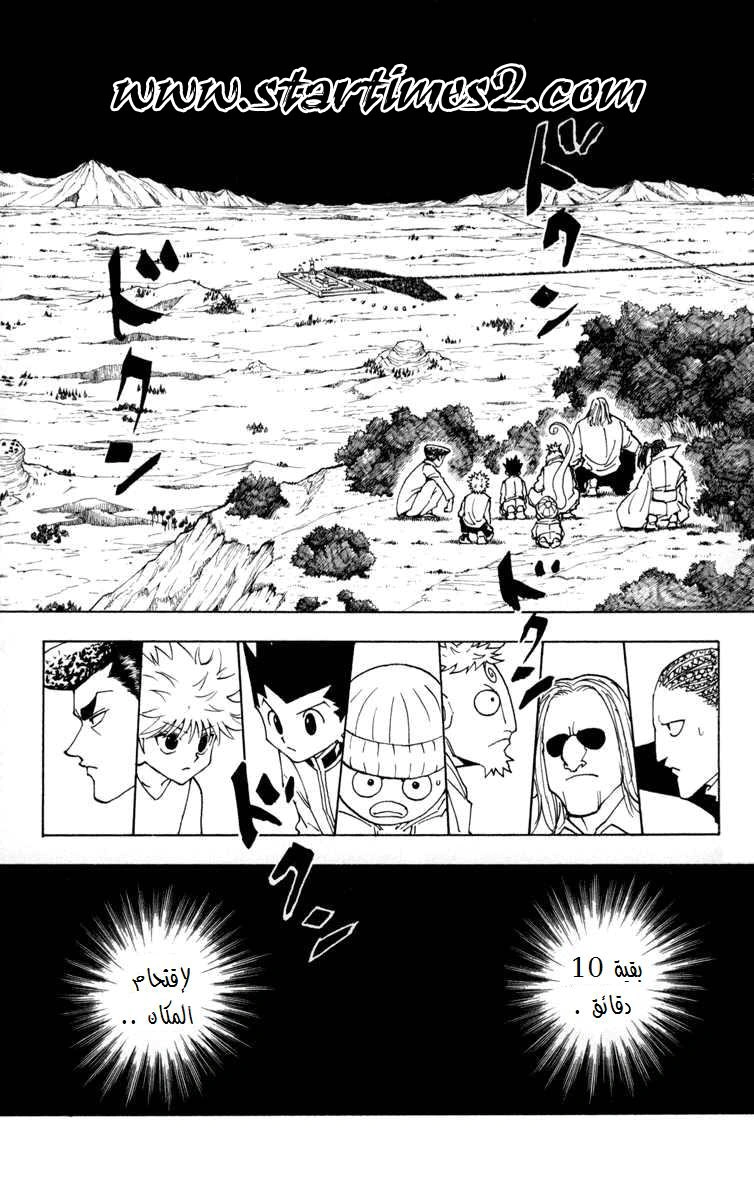 Read Hunter x Hunter AR Manga Online