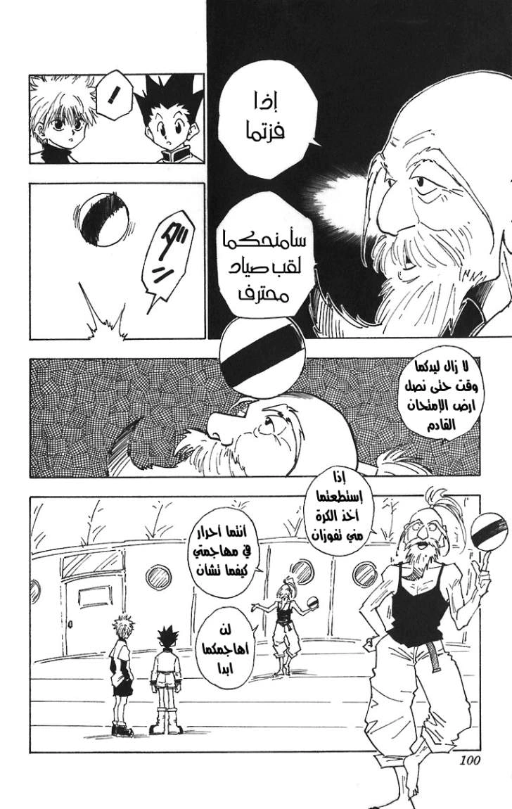 Read Hunter x Hunter AR Manga Online
