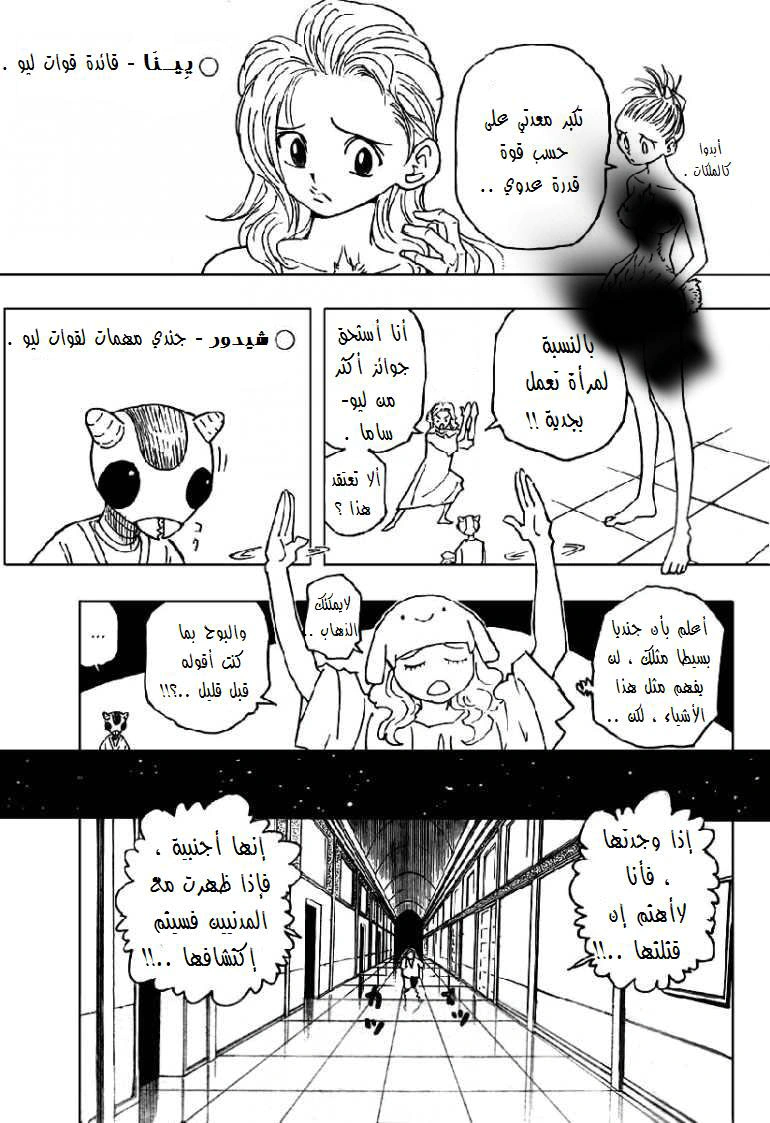 Read Hunter x Hunter AR Manga Online