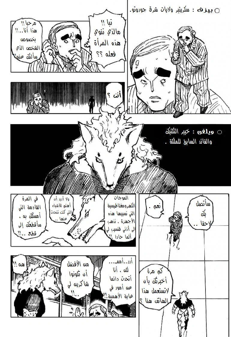 Read Hunter x Hunter AR Manga Online