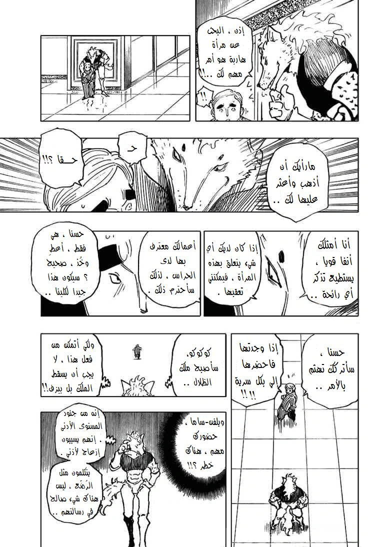 Read Hunter x Hunter AR Manga Online