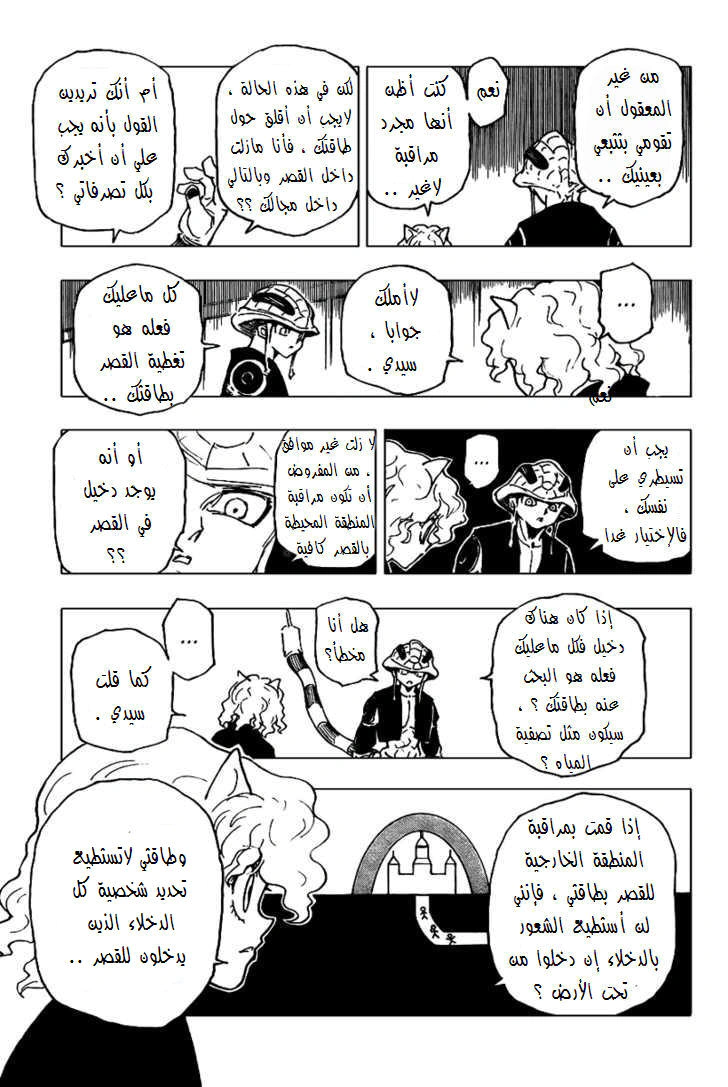 Read Hunter x Hunter AR Manga Online
