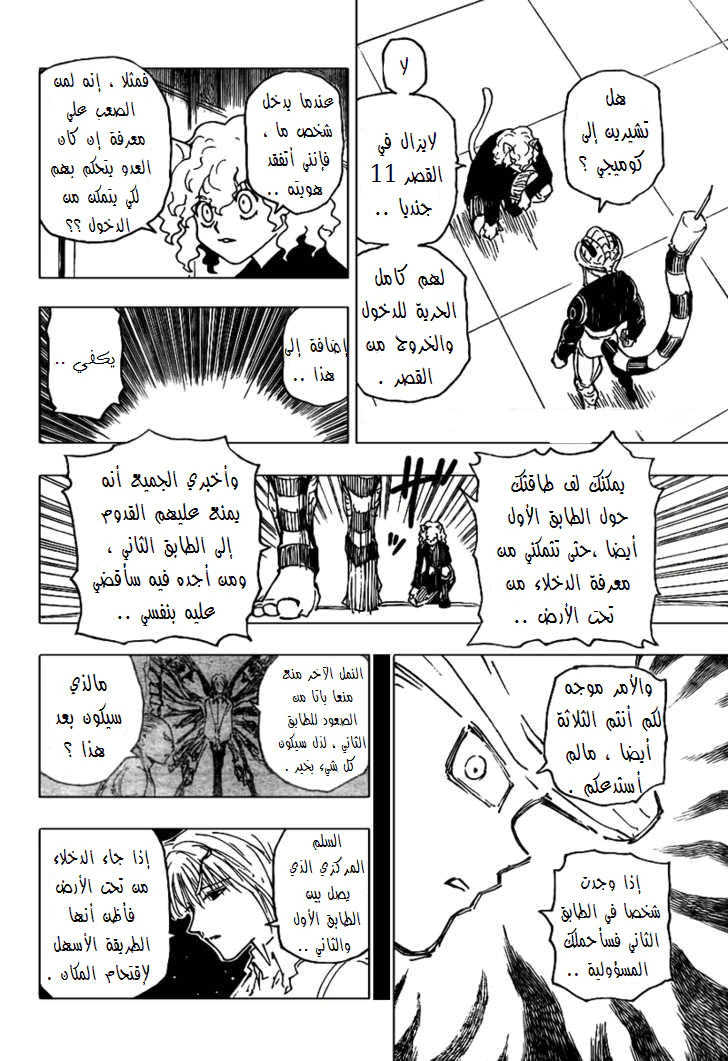 Read Hunter x Hunter AR Manga Online
