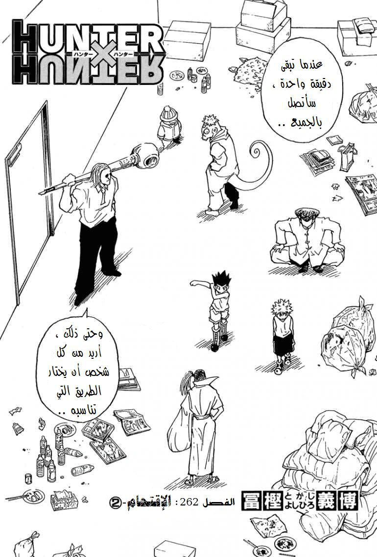 Read Hunter x Hunter AR Manga Online