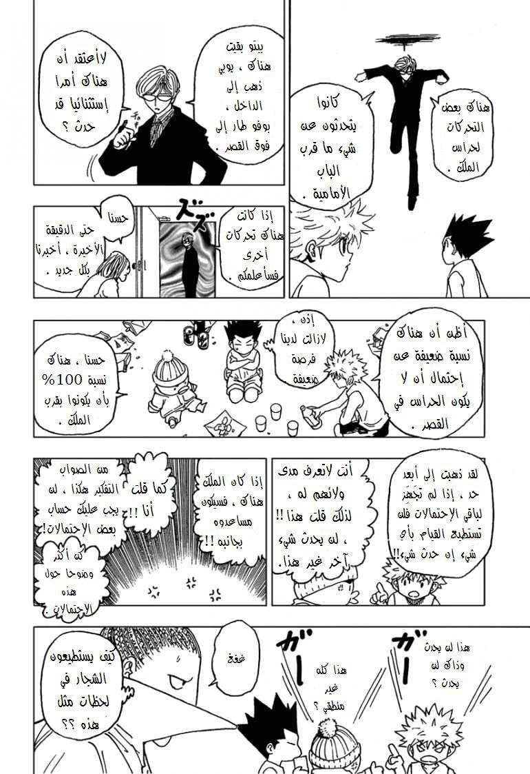 Read Hunter x Hunter AR Manga Online