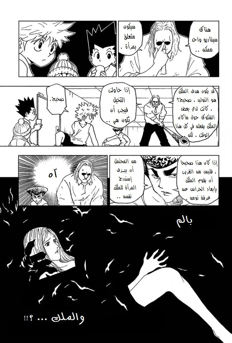 Read Hunter x Hunter AR Manga Online