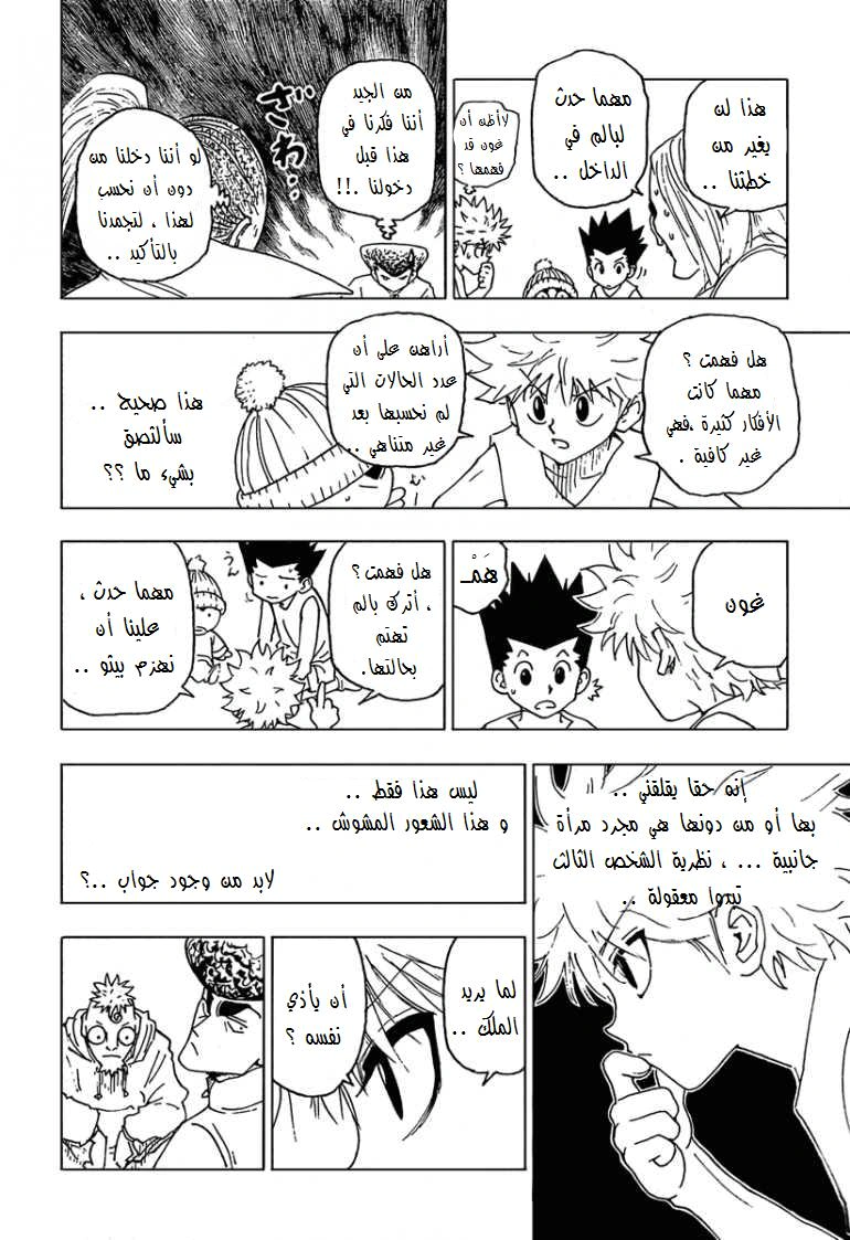Read Hunter x Hunter AR Manga Online
