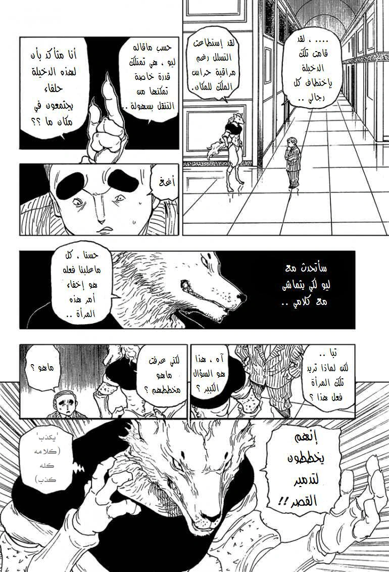 Read Hunter x Hunter AR Manga Online