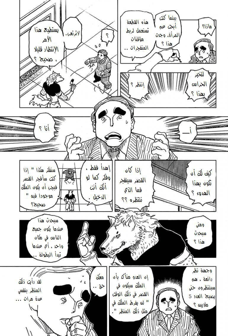 Read Hunter x Hunter AR Manga Online