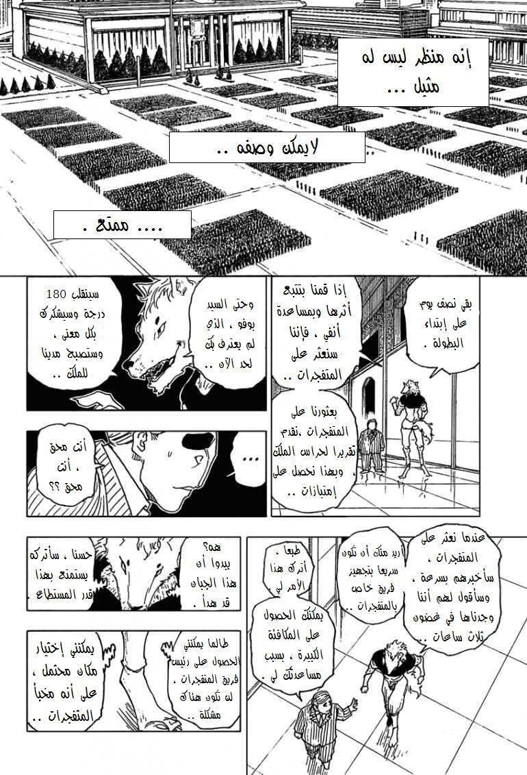 Read Hunter x Hunter AR Manga Online