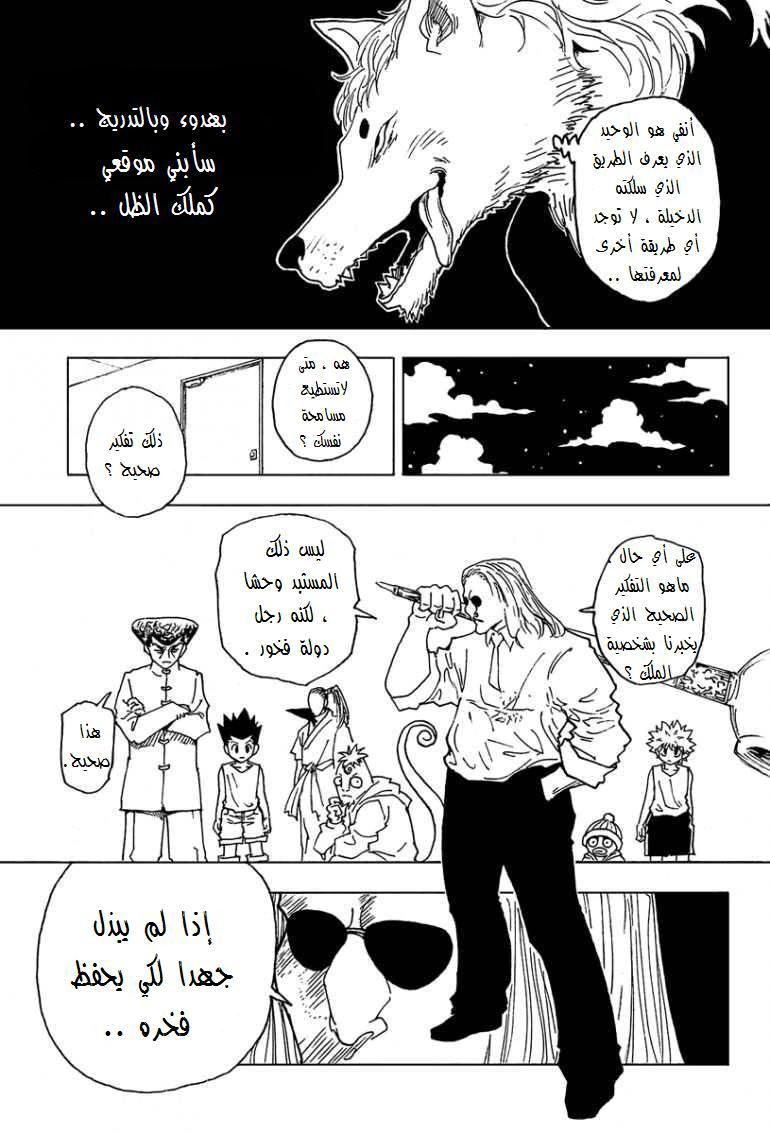 Read Hunter x Hunter AR Manga Online