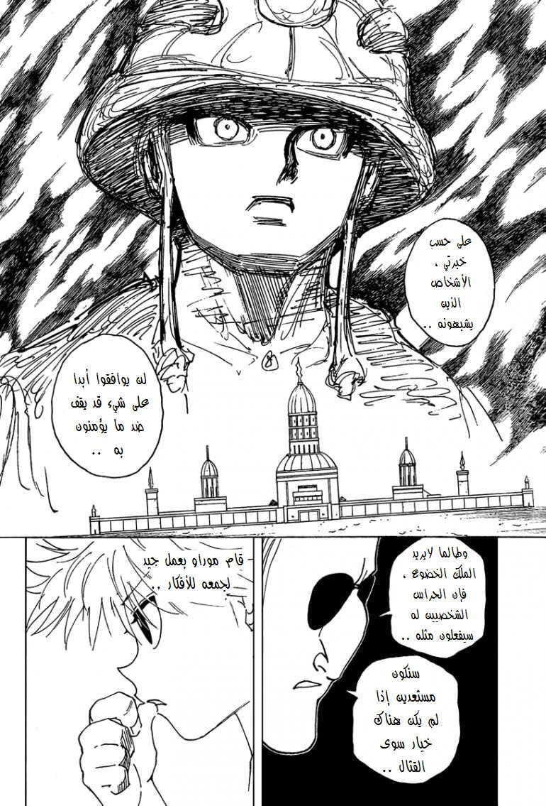 Read Hunter x Hunter AR Manga Online