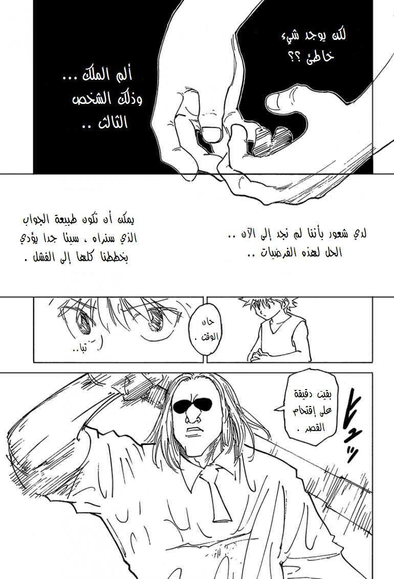 Read Hunter x Hunter AR Manga Online
