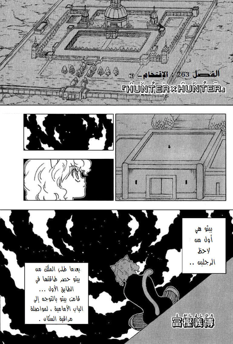 Read Hunter x Hunter AR Manga Online