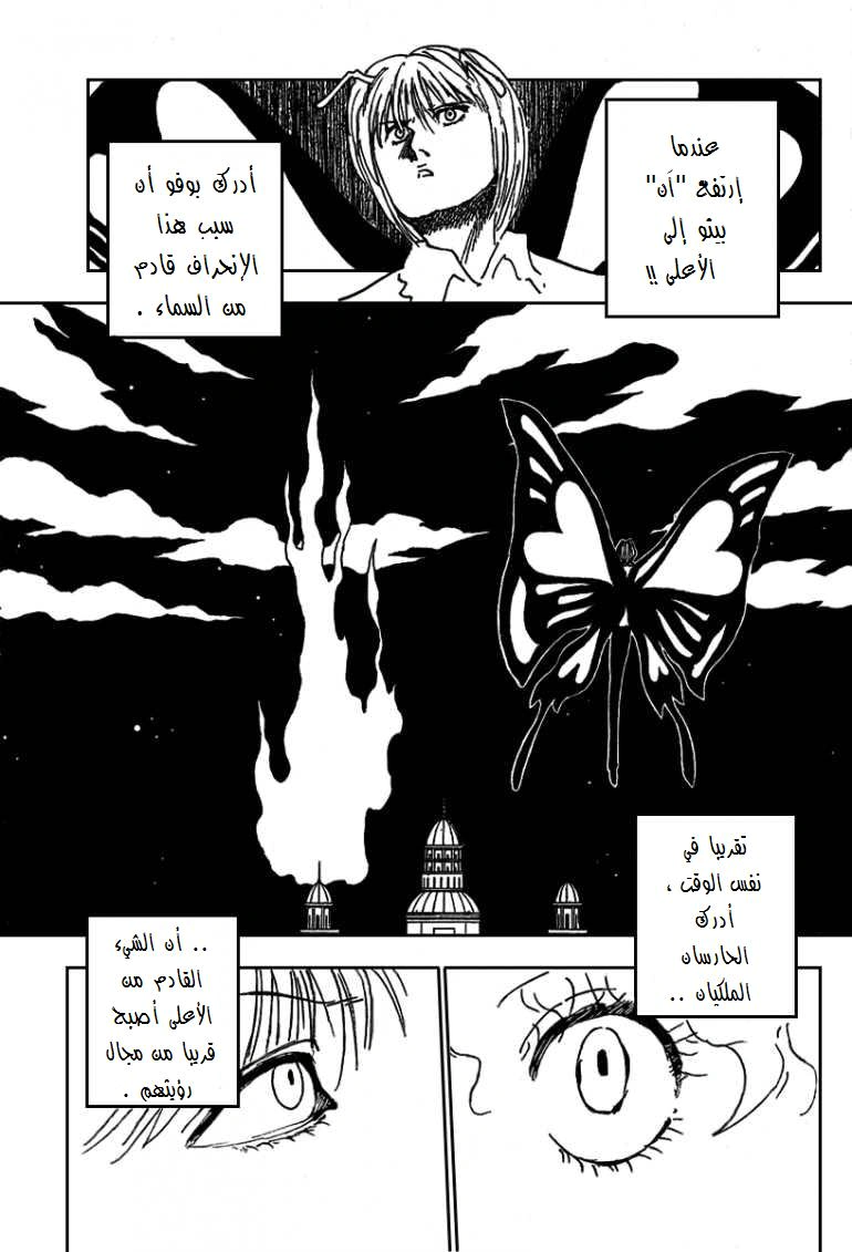 Read Hunter x Hunter AR Manga Online