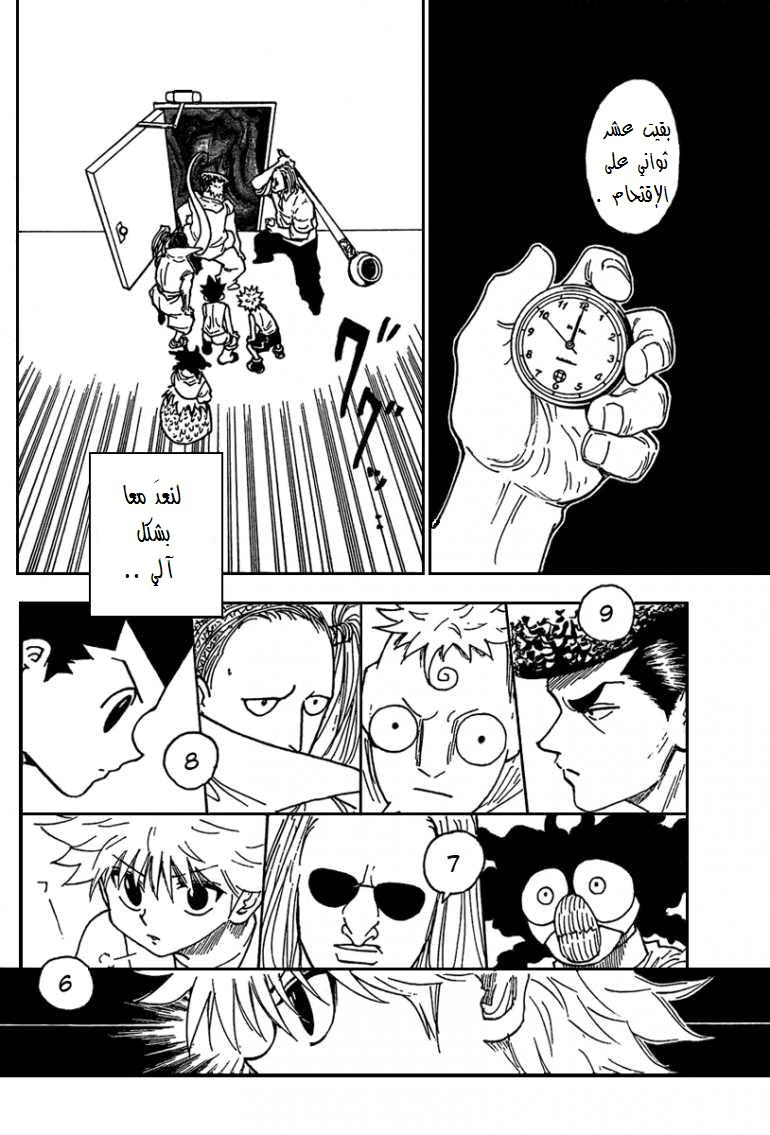 Read Hunter x Hunter AR Manga Online