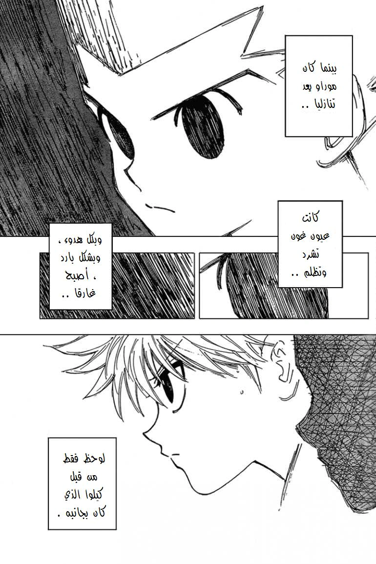 Read Hunter x Hunter AR Manga Online