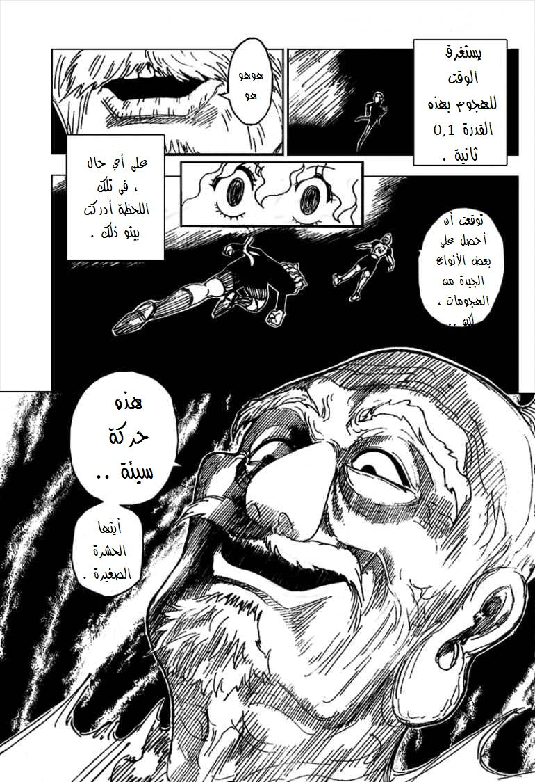 Read Hunter x Hunter AR Manga Online