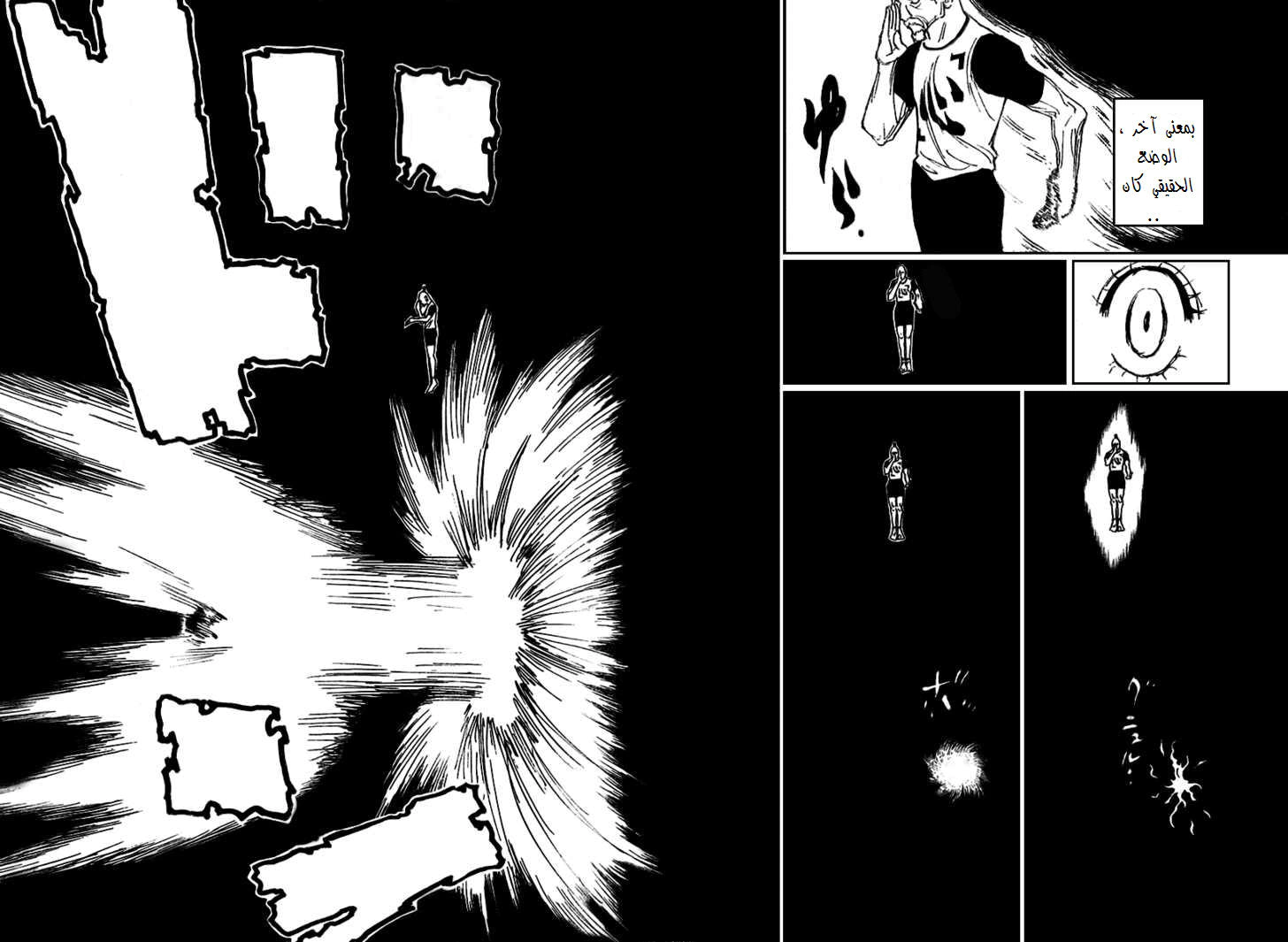 Read Hunter x Hunter AR Manga Online