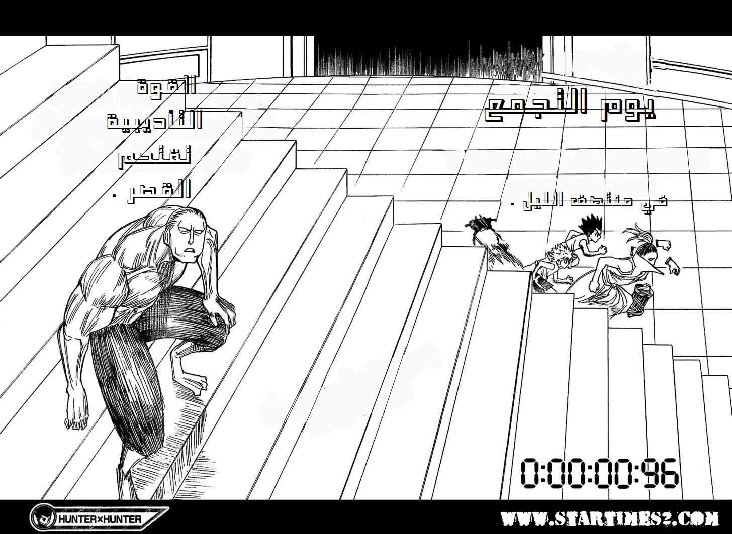 Read Hunter x Hunter AR Manga Online