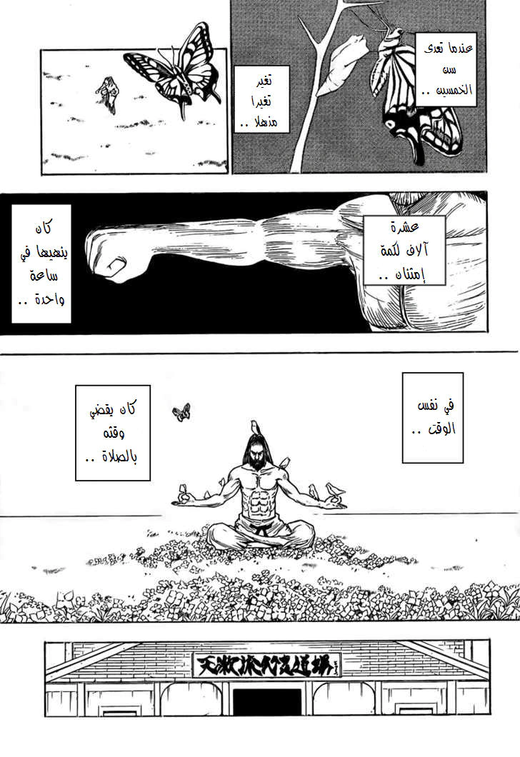 Read Hunter x Hunter AR Manga Online