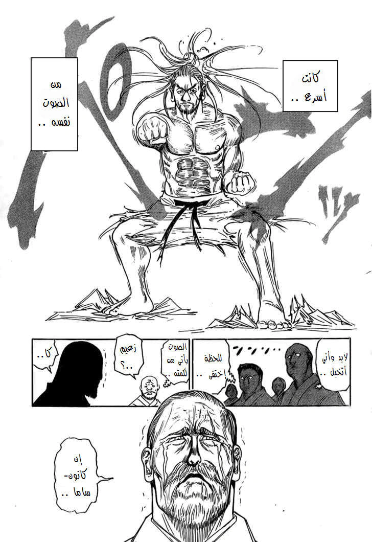 Read Hunter x Hunter AR Manga Online