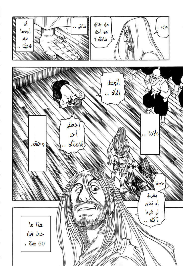 Read Hunter x Hunter AR Manga Online