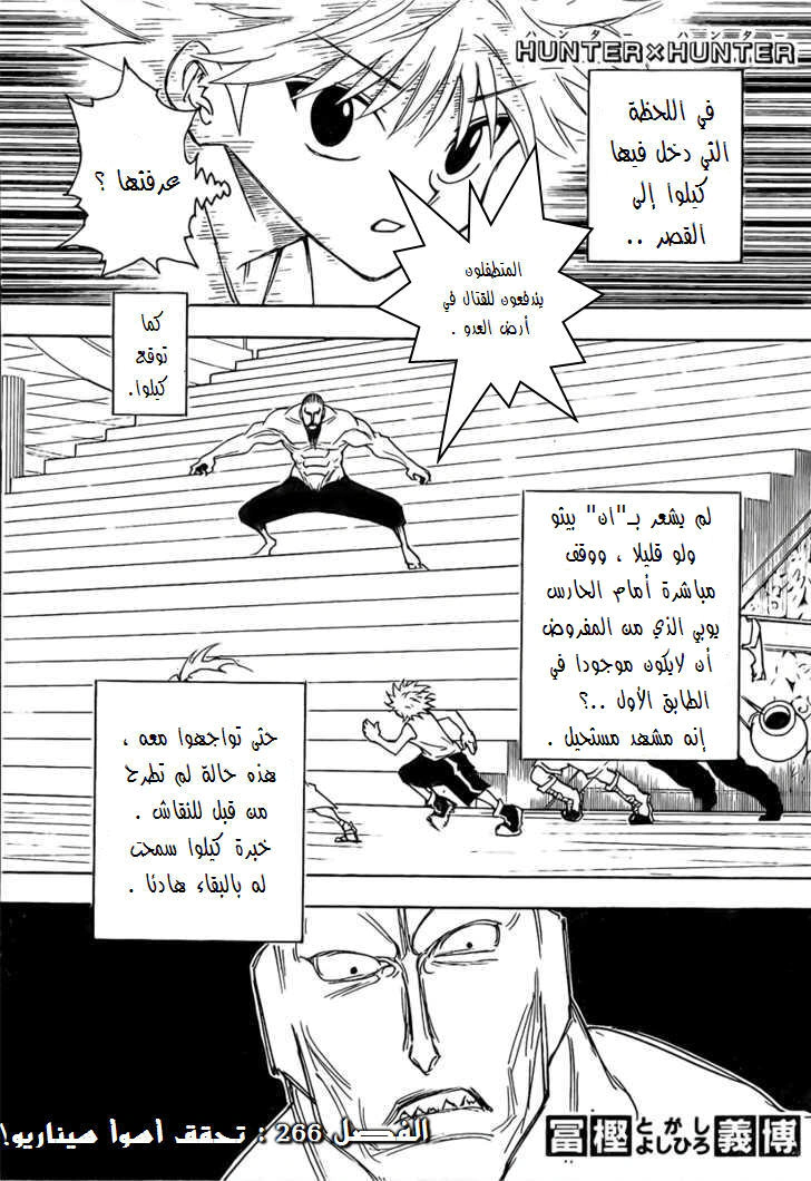 Read Hunter x Hunter AR Manga Online