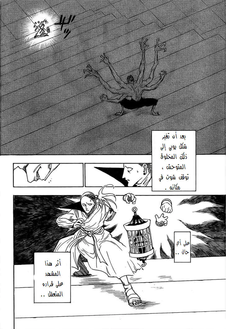 Read Hunter x Hunter AR Manga Online